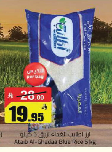 available at مخازن سوبرماركت in مملكة العربية السعودية, السعودية, سعودية - الرياض