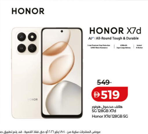 available at Lulu Hypermarket in UAE - Umm al Quwain