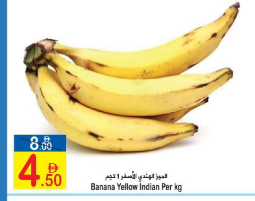 Banana available at Sun and Sand Hypermarket in UAE - Ras al Khaimah