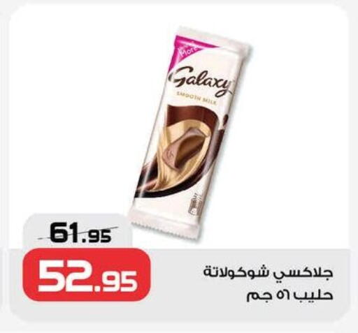 available at  Zahran Market in Egypt - Cairo