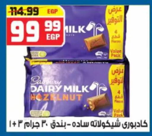 available at Hyper Mousa in Egypt - Cairo