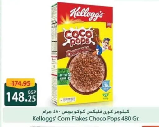 available at سبينس in Egypt - القاهرة