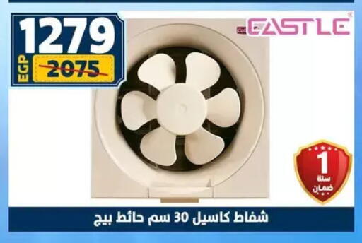 available at سنتر شاهين in Egypt - القاهرة