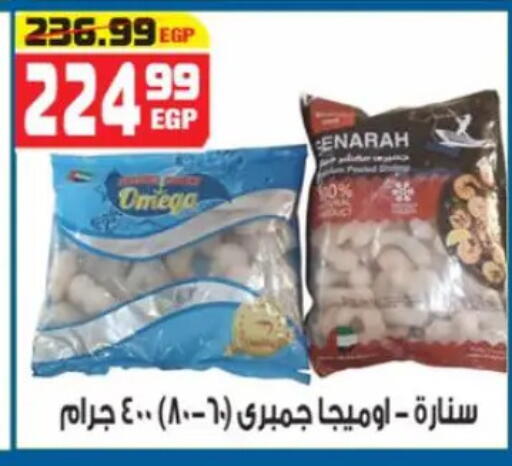 available at Hyper Mousa in Egypt - Cairo