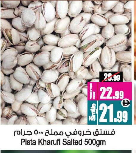 available at Ansar Mall in UAE - Sharjah / Ajman