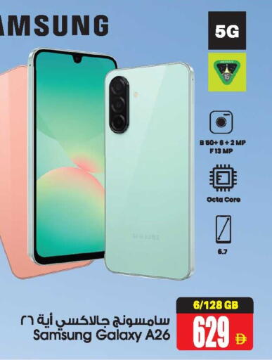 available at Ansar Mall in UAE - Sharjah / Ajman