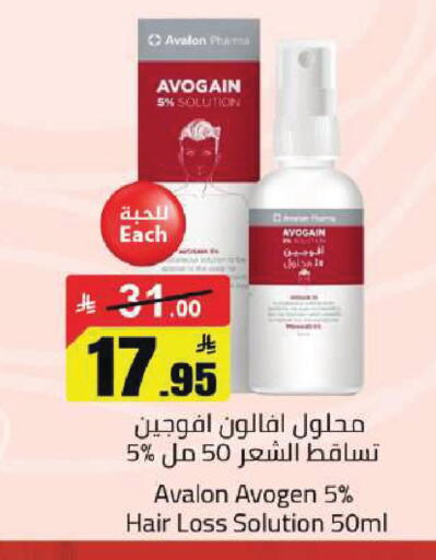 available at مخازن سوبرماركت in مملكة العربية السعودية, السعودية, سعودية - الرياض