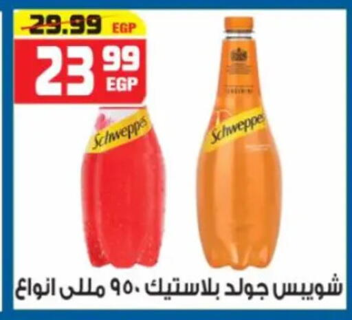 available at هايبر موسى in Egypt - القاهرة