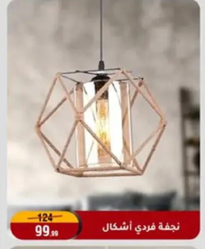 available at Al Morshedy  in Egypt - Cairo