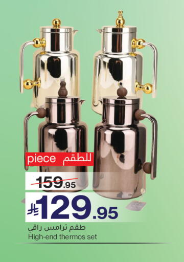 available at Mira Mart Mall in KSA, Saudi Arabia, Saudi - Jeddah