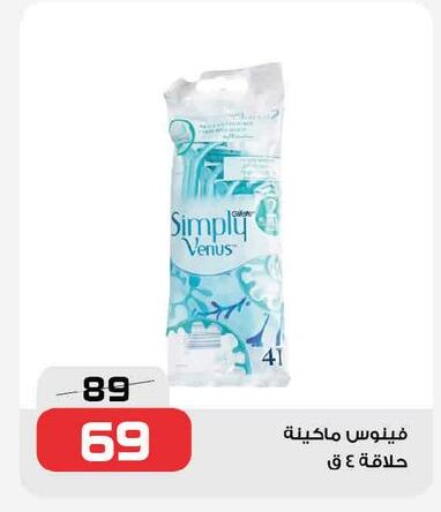 available at زهران ماركت in Egypt - القاهرة