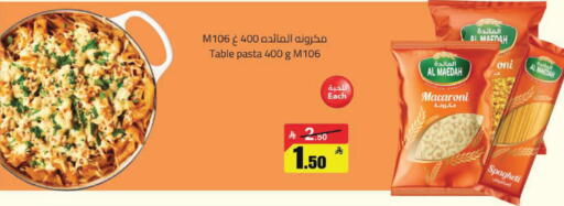 available at مخازن هايبرماركت in مملكة العربية السعودية, السعودية, سعودية - بريدة