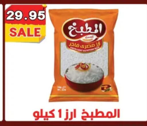 available at يورومارشيه in Egypt - القاهرة