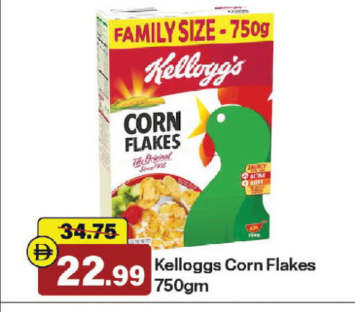 available at الأسواق هايبرماركت in الإمارات العربية المتحدة , الامارات - رَأْس ٱلْخَيْمَة