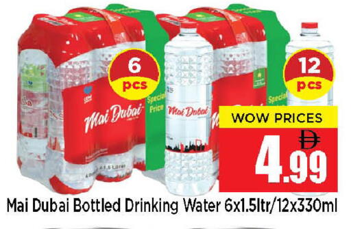 available at Neomart Hypermarket in UAE - Sharjah / Ajman