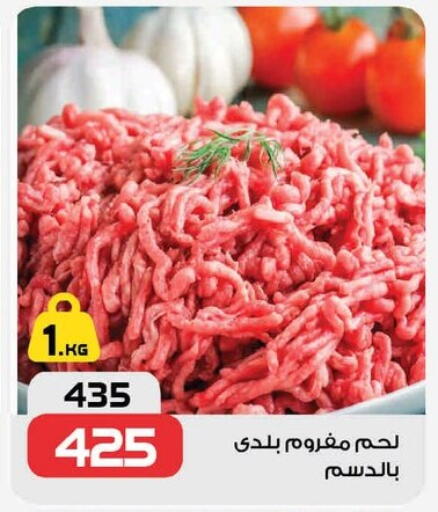 available at  Zahran Market in Egypt - Cairo