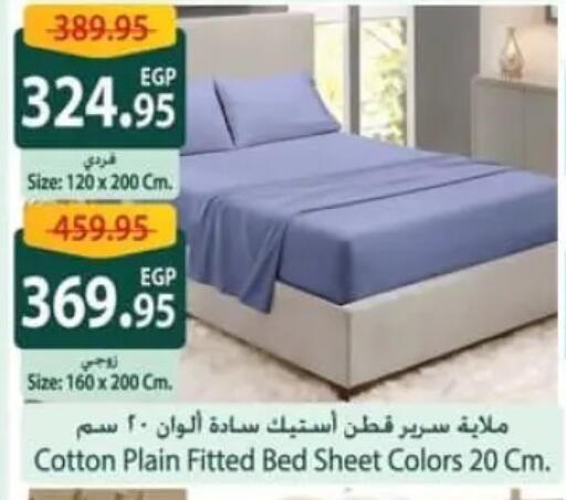 available at سبينس in Egypt - القاهرة