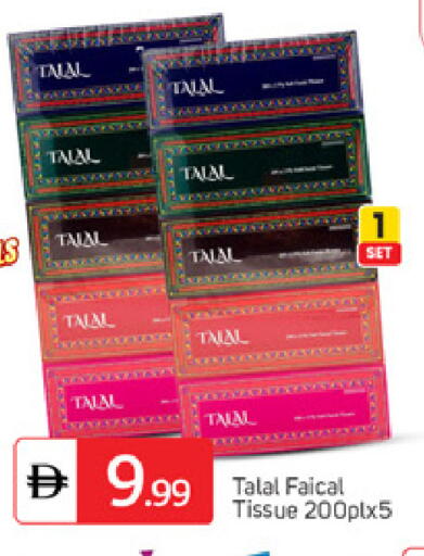 available at سوق طلال in الإمارات العربية المتحدة , الامارات - دبي