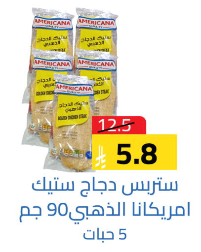 available at متاجر أبياتي in مملكة العربية السعودية, السعودية, سعودية - المدينة المنورة