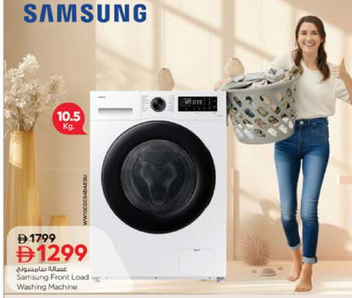 available at نستو هايبرماركت in الإمارات العربية المتحدة , الامارات - دبي