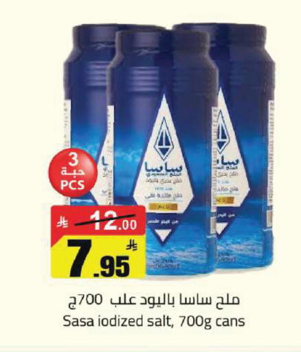 available at مخازن سوبرماركت in مملكة العربية السعودية, السعودية, سعودية - الرياض