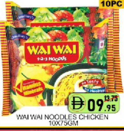 Mango available at مانجو هايبرماركت in الإمارات العربية المتحدة , الامارات - دبي