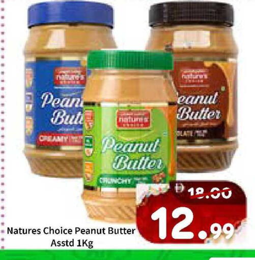 available at رويال جلف هايبرماركت in الإمارات العربية المتحدة , الامارات - أبو ظبي