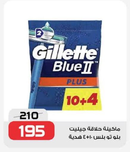 available at زهران ماركت in Egypt - القاهرة