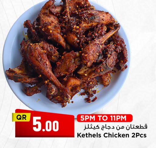 available at مرزا هايبرماركت in قطر - الريان