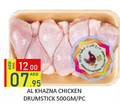 available at رويال جلف هايبرماركت in الإمارات العربية المتحدة , الامارات - أبو ظبي