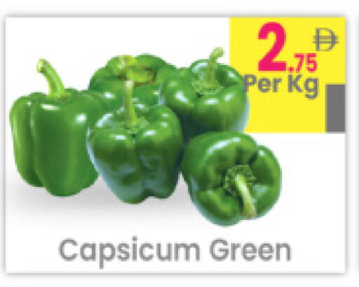 Capsicum available at مركز كل يوم in الإمارات العربية المتحدة , الامارات - رَأْس ٱلْخَيْمَة