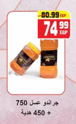 available at هايبر موسى in Egypt - القاهرة