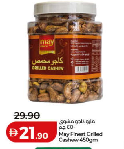 available at Lulu Hypermarket in UAE - Ras al Khaimah