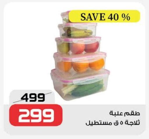 available at  Zahran Market in Egypt - Cairo