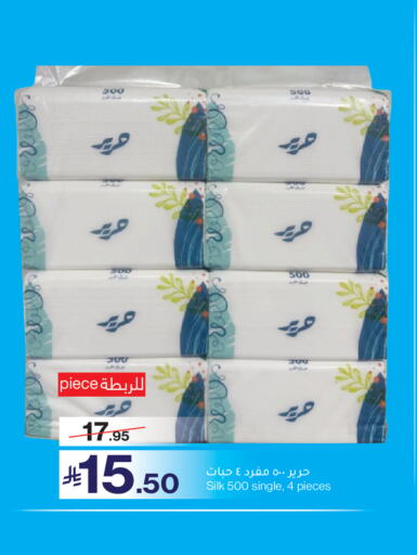 available at Mira Mart Mall in KSA, Saudi Arabia, Saudi - Jeddah