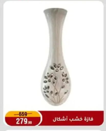 available at المرشدي in Egypt - القاهرة