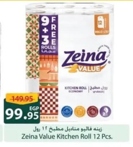 available at Spinneys  in Egypt - Cairo