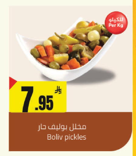 available at مخازن هايبرماركت in مملكة العربية السعودية, السعودية, سعودية - تبوك