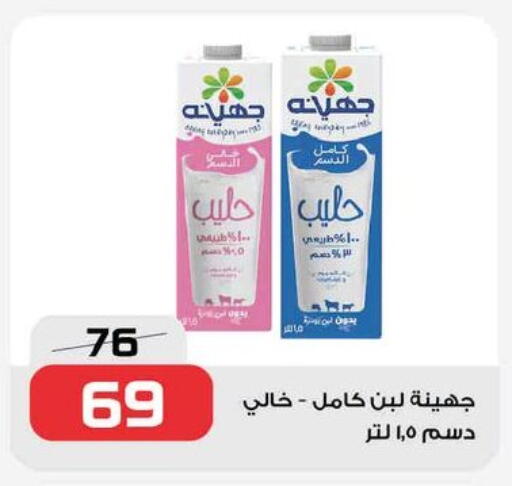 available at  Zahran Market in Egypt - Cairo