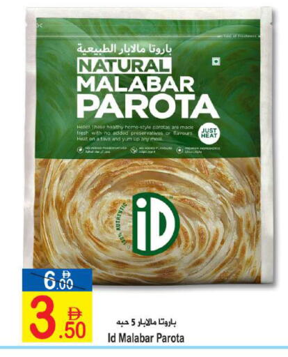 available at Sun and Sand Hypermarket in UAE - Ras al Khaimah