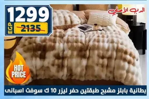 available at سنتر شاهين in Egypt - القاهرة