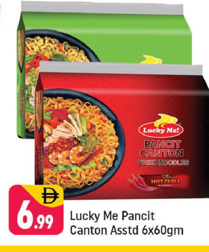 available at Shaklan  in UAE - Dubai