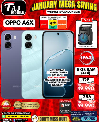 available at التاج للهواتف in البحرين