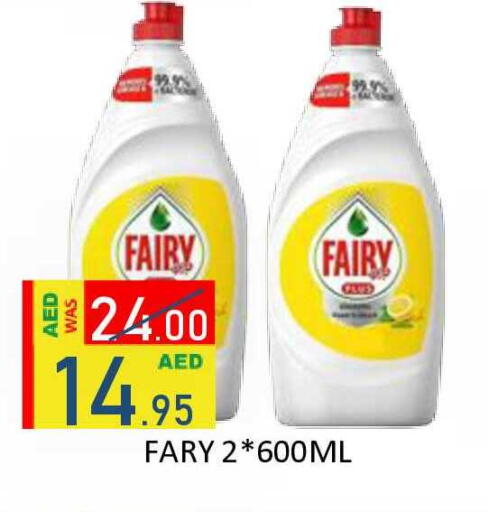 available at رويال جلف هايبرماركت in الإمارات العربية المتحدة , الامارات - أبو ظبي