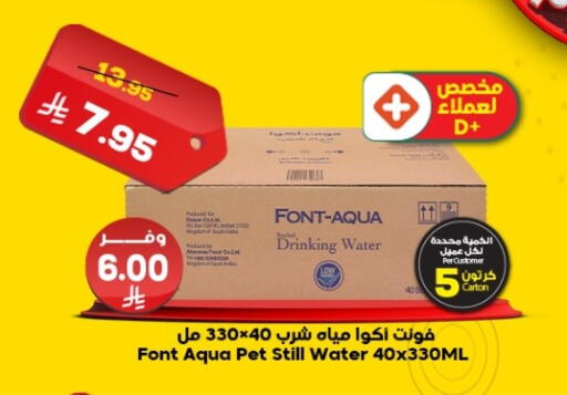 available at Dukan in KSA, Saudi Arabia, Saudi - Mecca