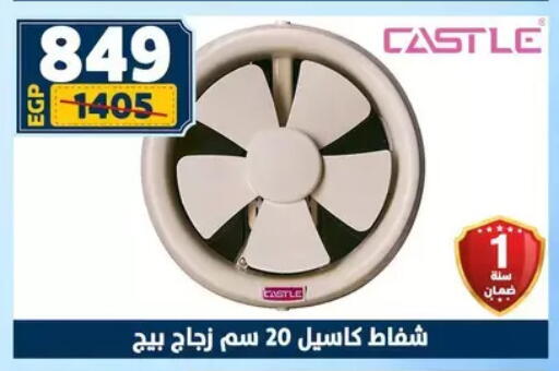 available at سنتر شاهين in Egypt - القاهرة