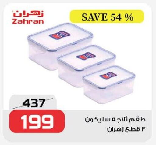 available at  Zahran Market in Egypt - Cairo