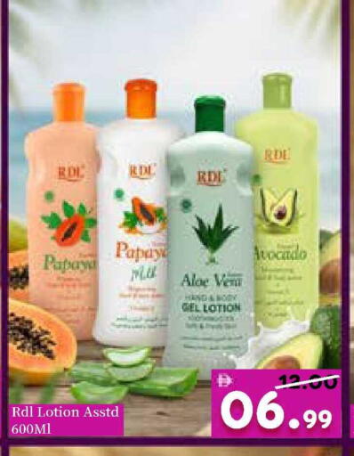 Papaya Avocado available at رويال جلف هايبرماركت in الإمارات العربية المتحدة , الامارات - أبو ظبي