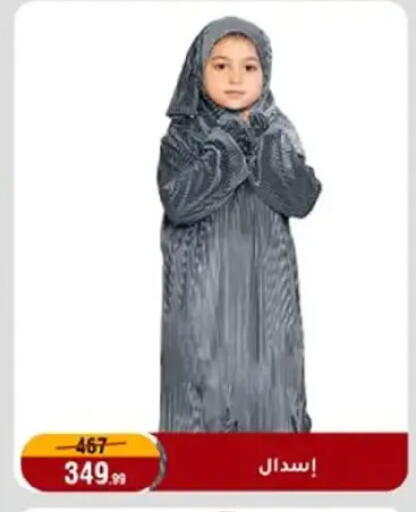 available at المرشدي in Egypt - القاهرة