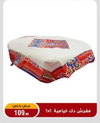available at المرشدي in Egypt - القاهرة